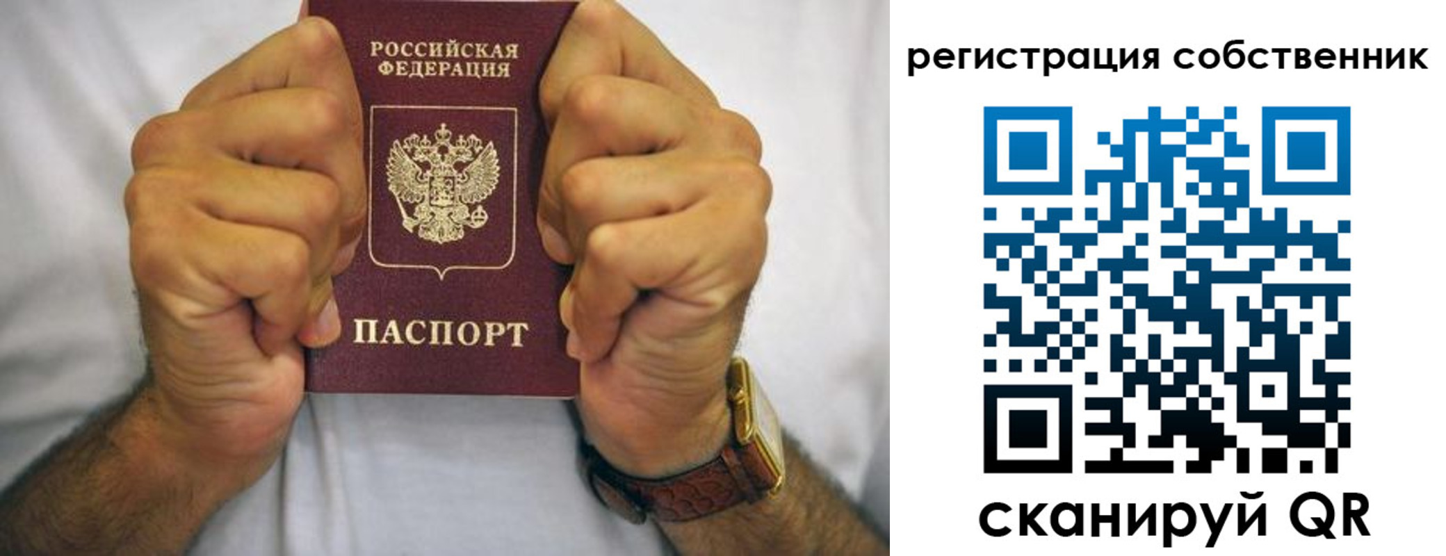 временная регистрация в Мурманске